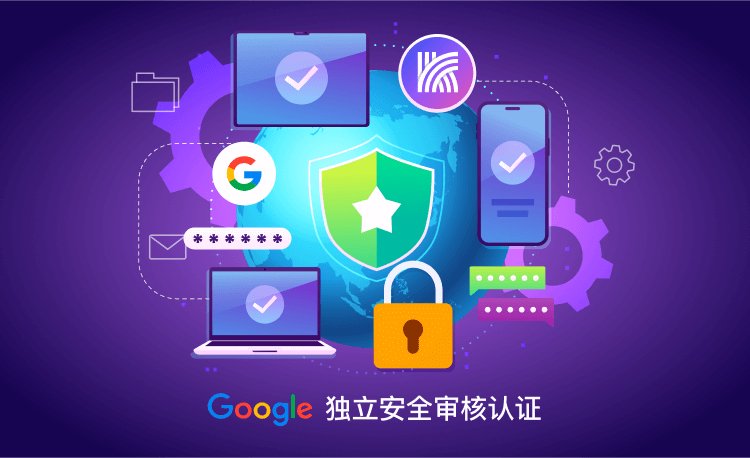 快连强化数据加密技术 为用户网络隐私安全保驾护航